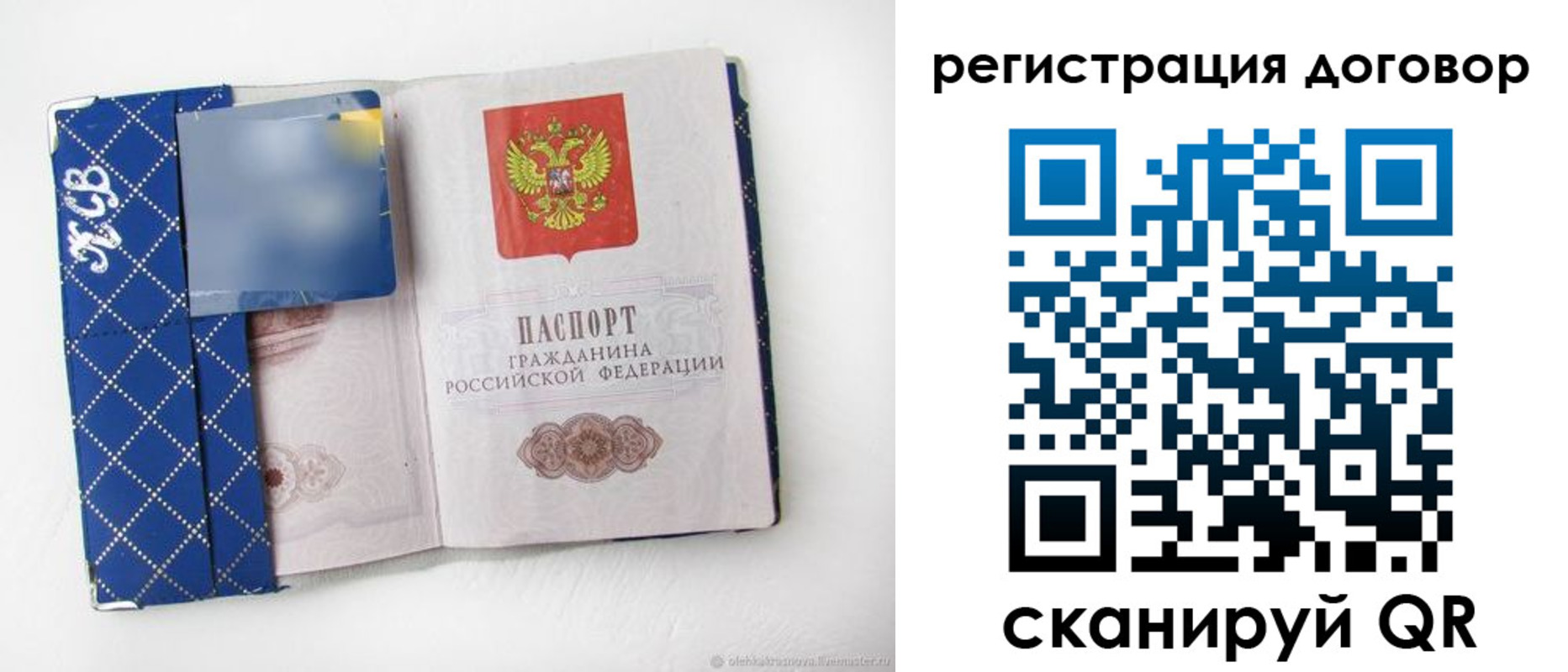 прописка от собственника в Омске