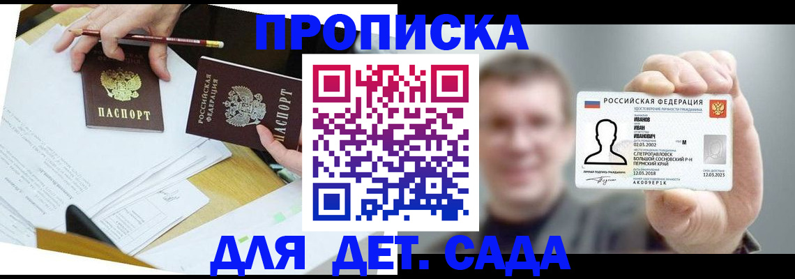 пропишу в квартире в Омске