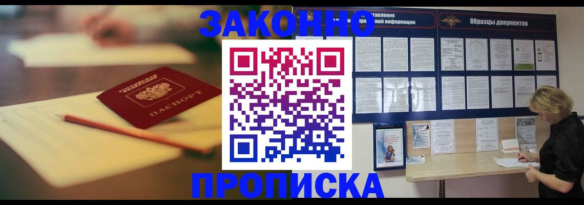регистрация для школы в Омске